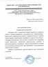 Работы по электрике в Северске  - благодарность 32